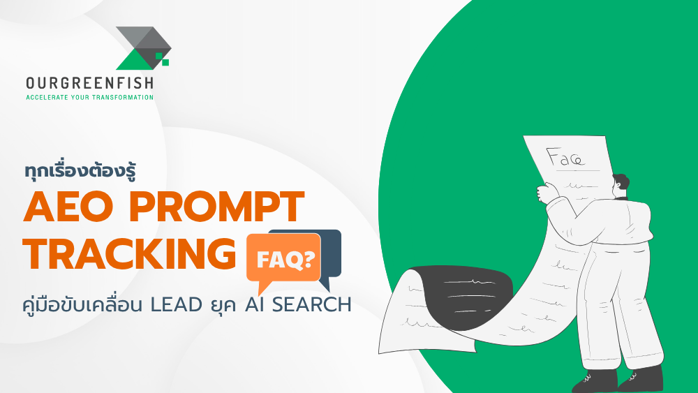 AEO Prompt Tracking FAQ 