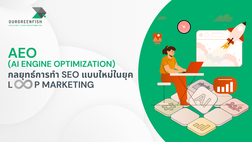 AI Engine Optimization