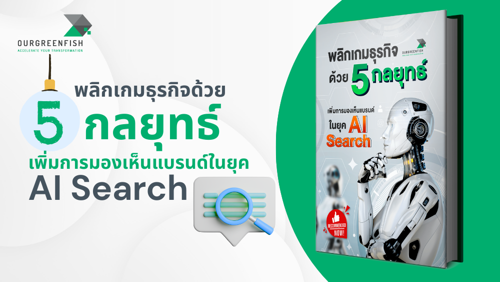 AI Search