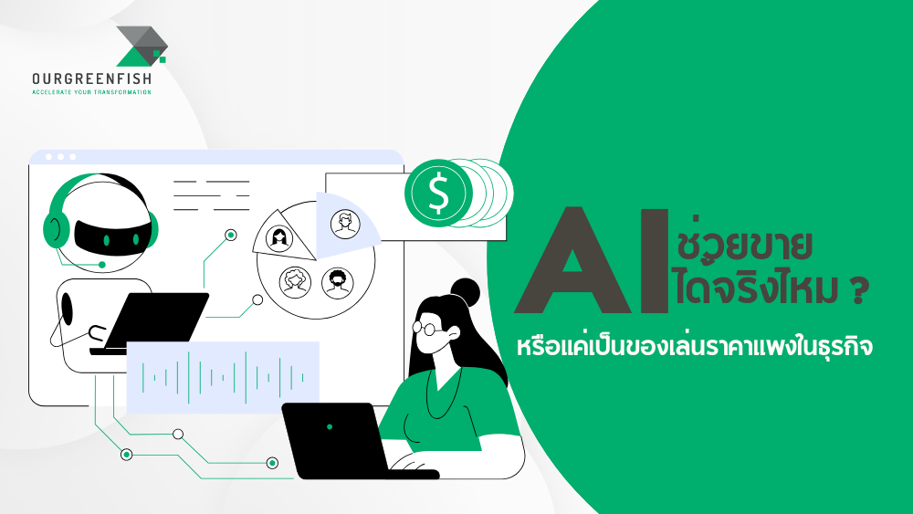AI