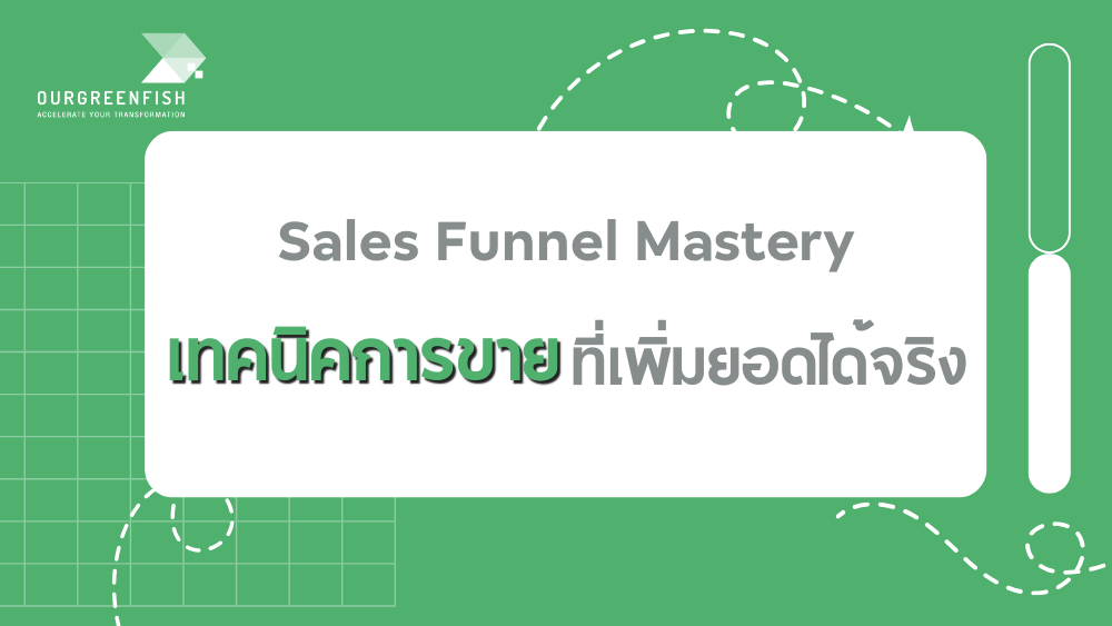 sales funnel