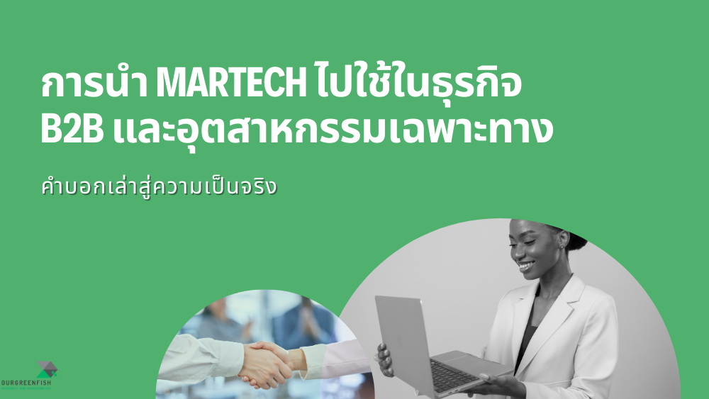 MarTech 