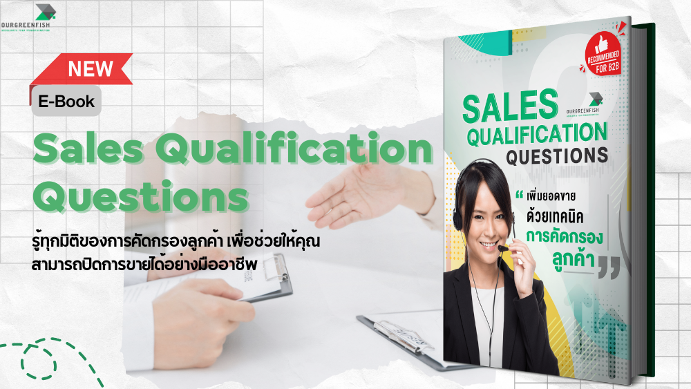 Sales Qualification Questions