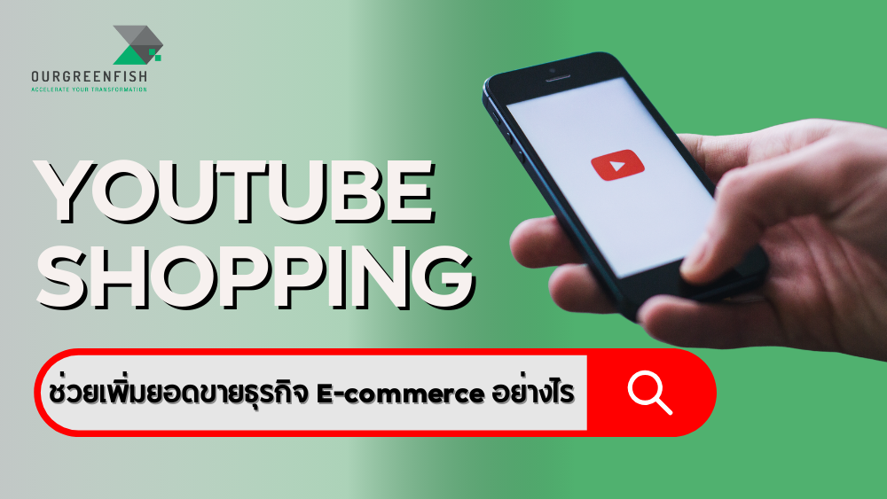 Youtube Shopping