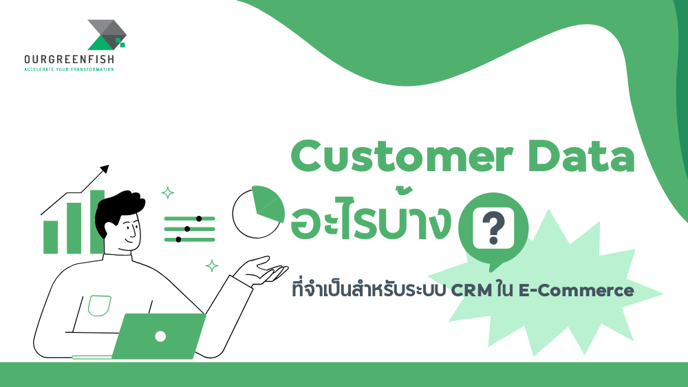 Customer Data