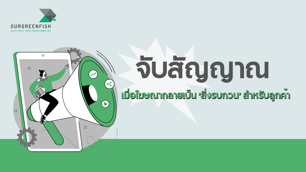 โฆษณา