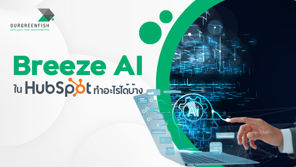 Breeze AI