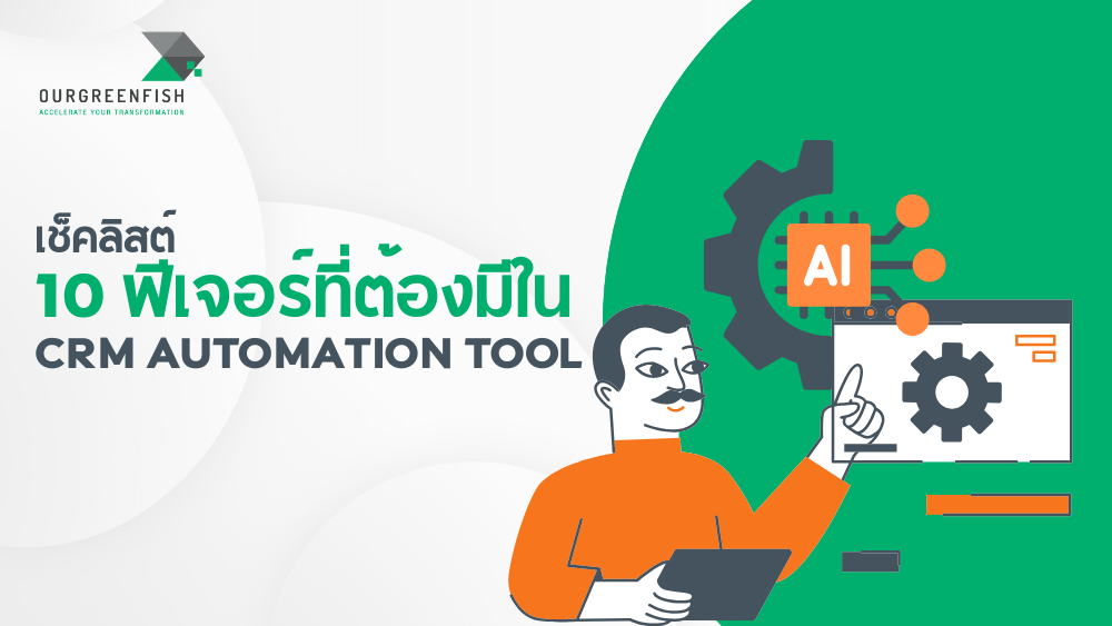 CRM Automation Tool