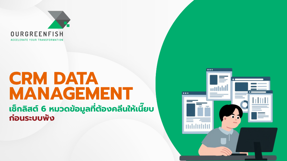 CRM Data Management