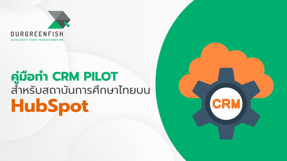 CRM Pilot