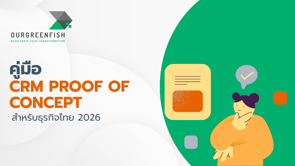 CRM Proof of Concept