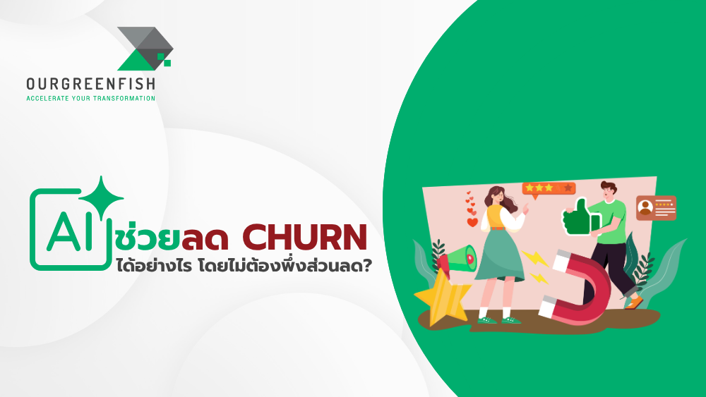 Churn 