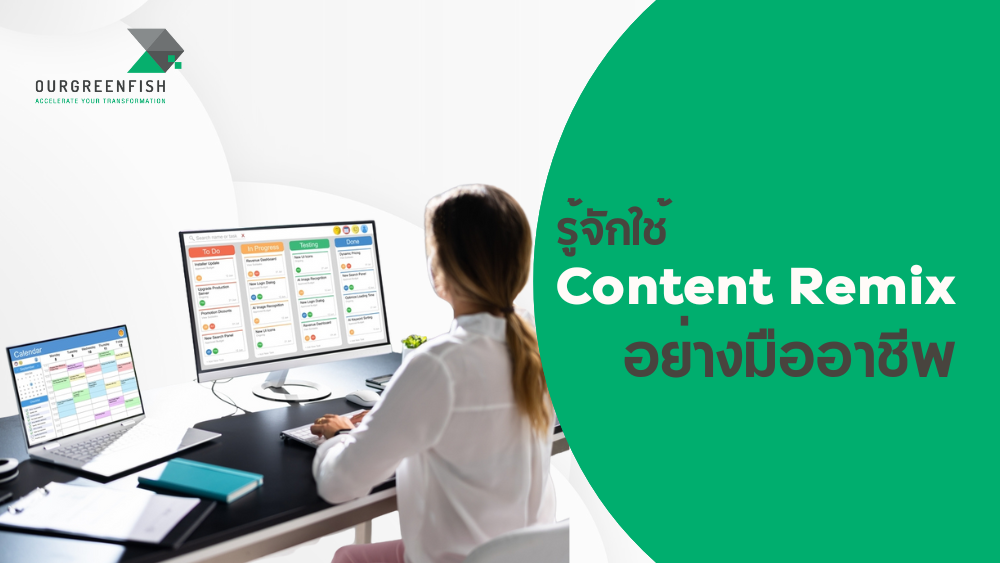 Content Remix