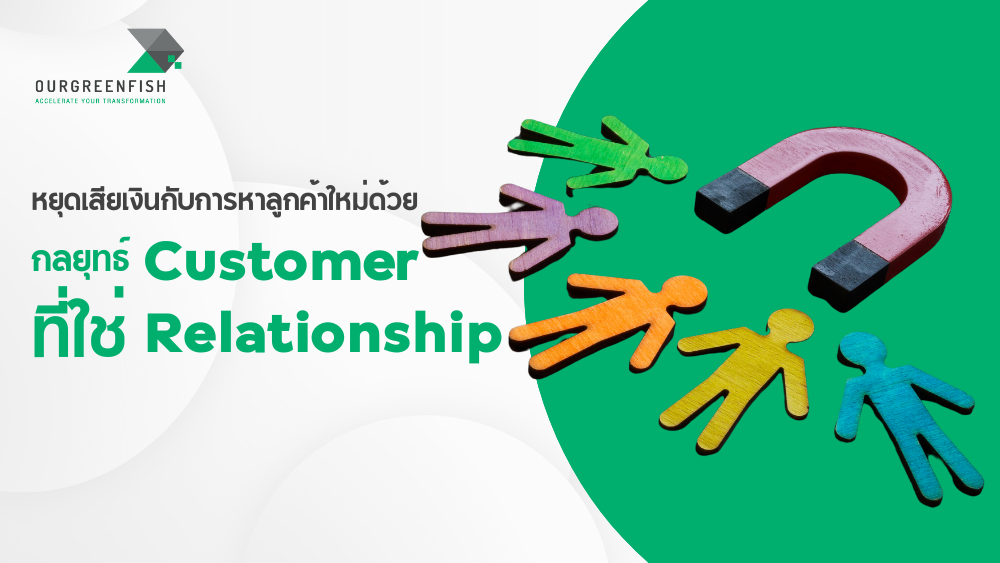 Customer Relationship