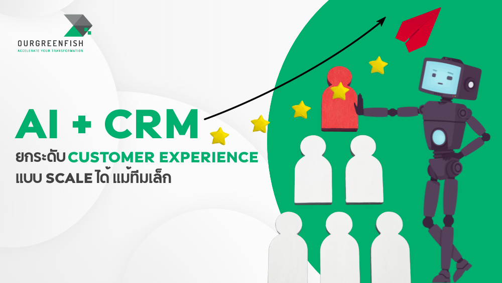Customer Experience