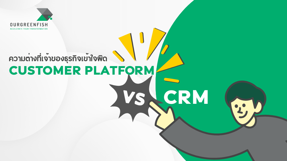 Customer Platform VS CRM