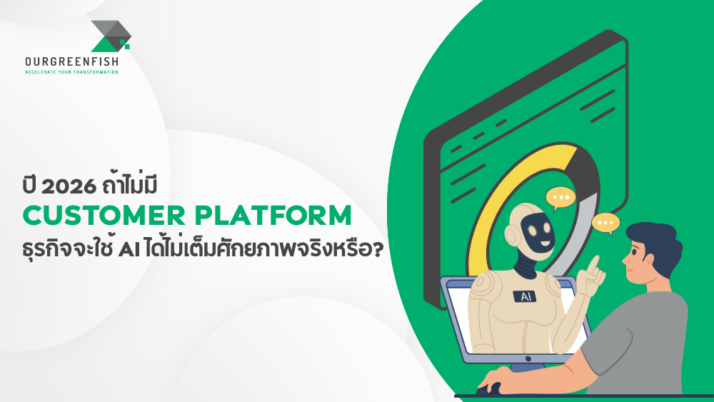Customer Platform
