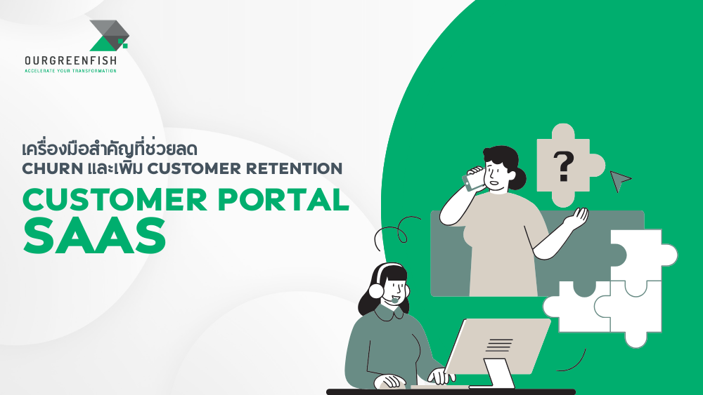 Customer Portal SaaS