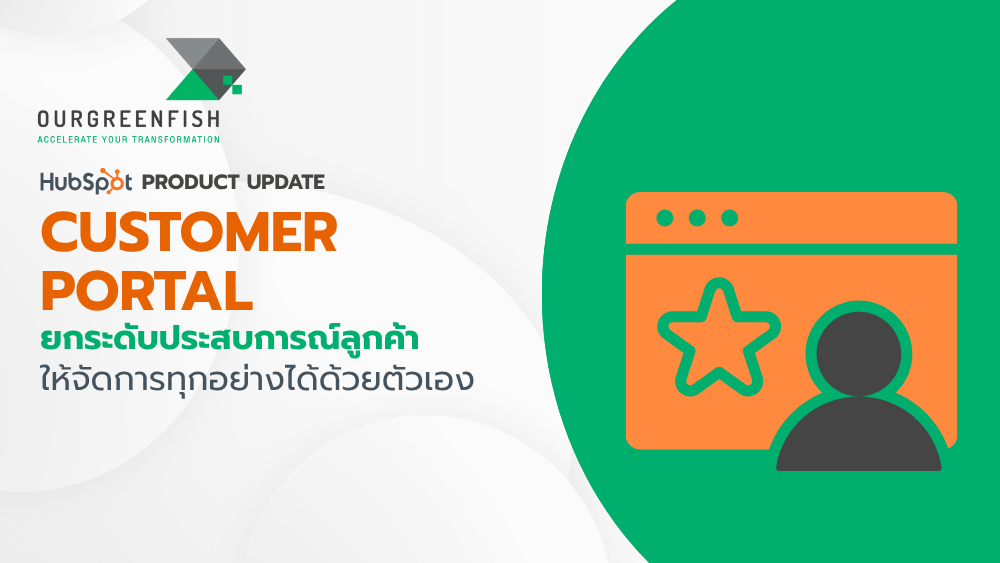 Customer Portal