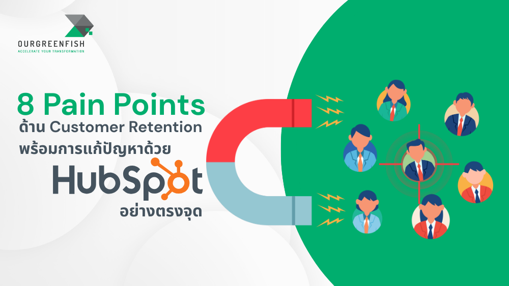 Customer Retention