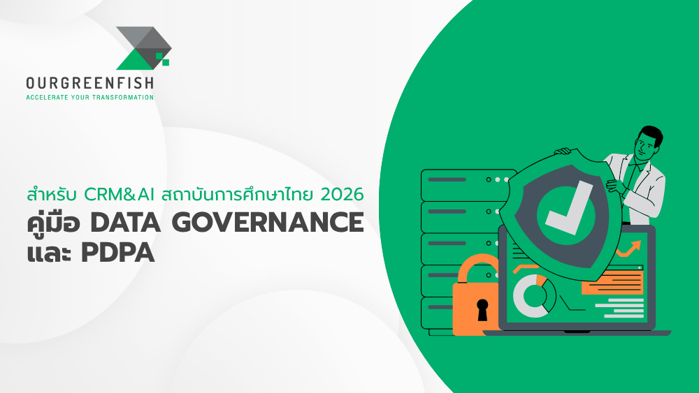 Data Governance และ PDPA