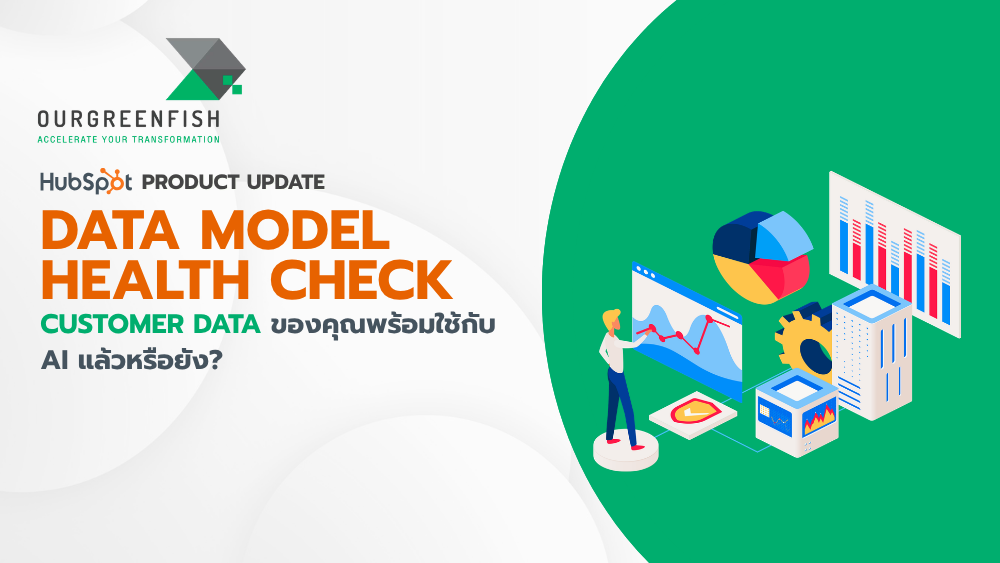 Data Model Health Check