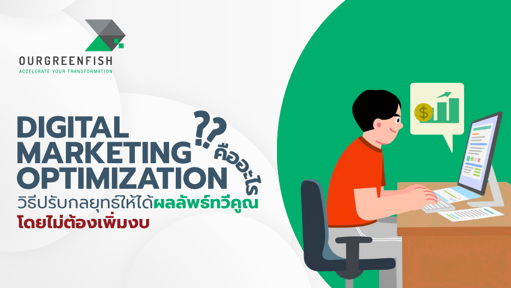 Digital Marketing Optimization