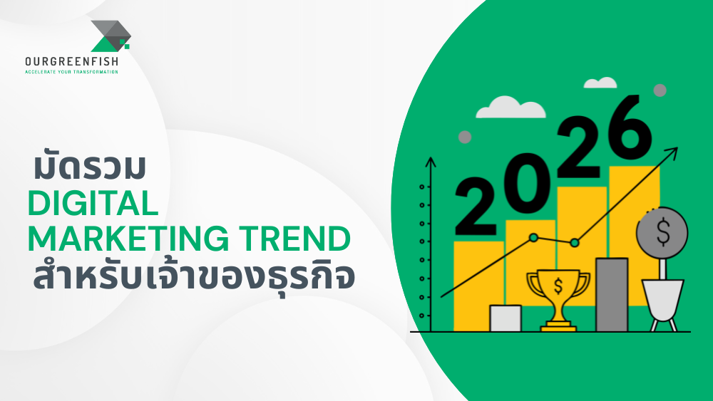 Digital Marketing Trend 2026