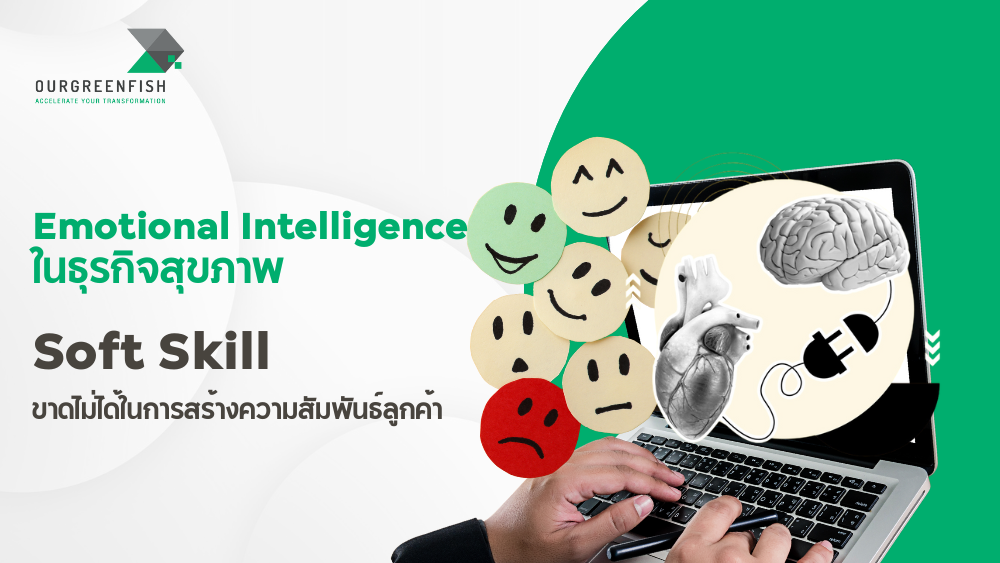 Emotional Intelligence