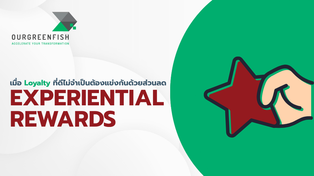 Experiential Rewards