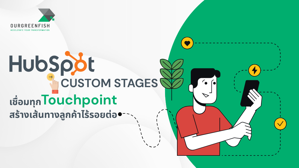 HubSpot Custom Stages
