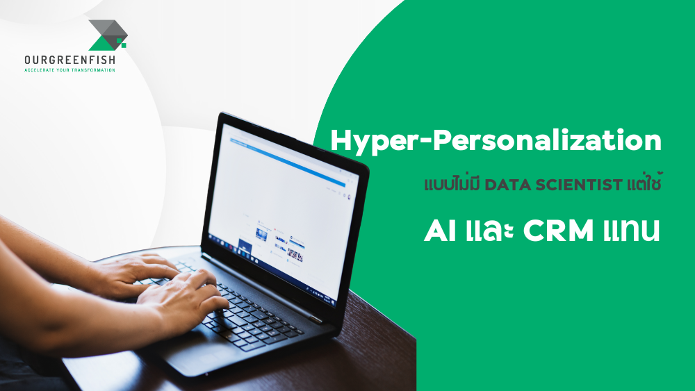 Hyper-Personalization
