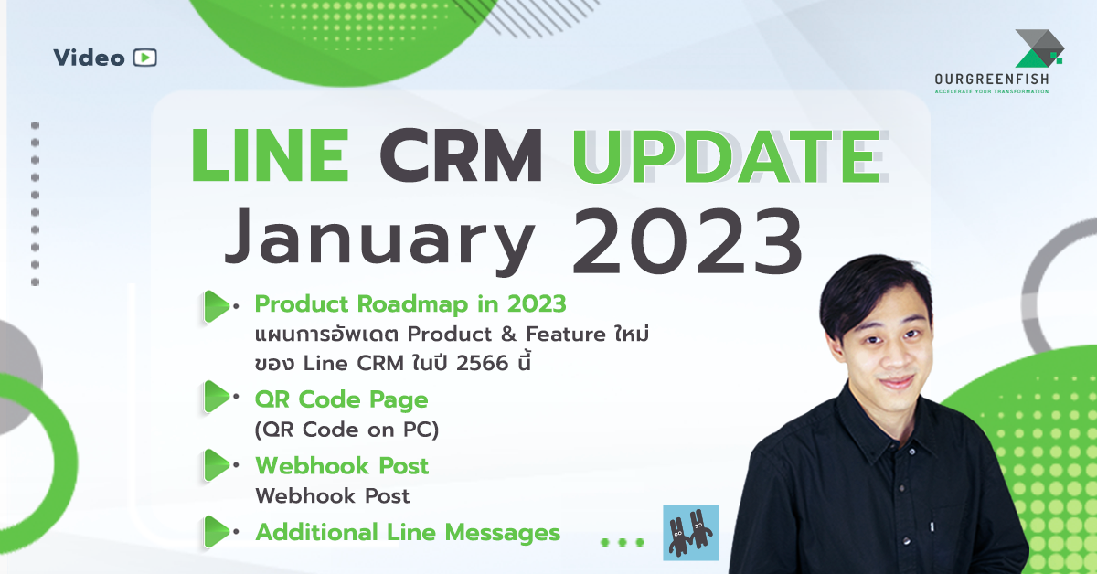 - Product Roadmap in 2023 แผนการอัพเดต Product & Feature ใหม่ของ Line CRM ในปี 2566 นี้    - QR Code Page (QR Code on PC)    - Webhook Post (Chatflow)    Announcement : *Littlehelp Messages Quota*