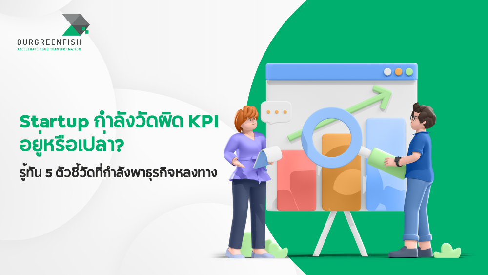 KPI