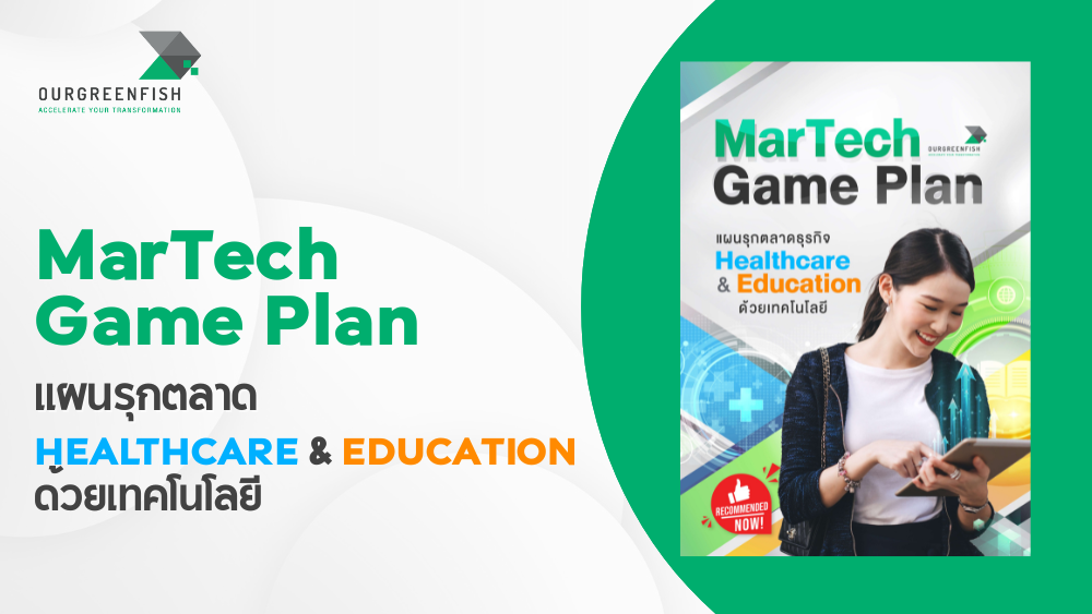 MarTech