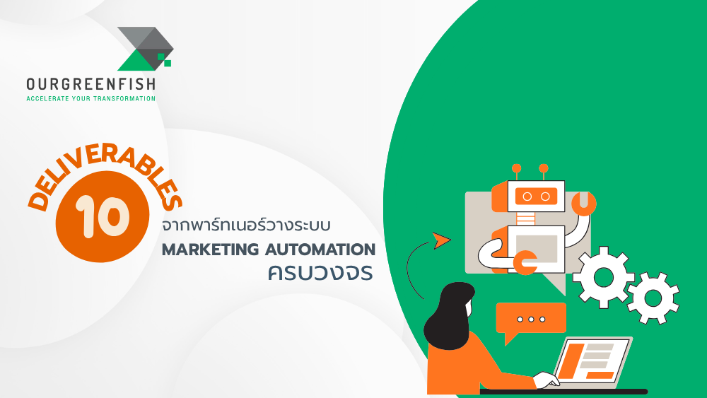 Marketing Automation