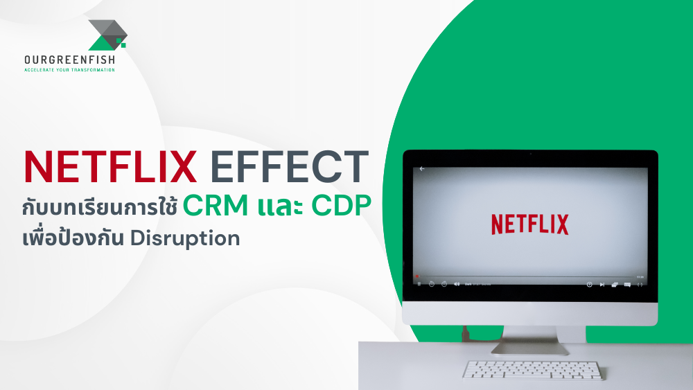 Netflix Effect
