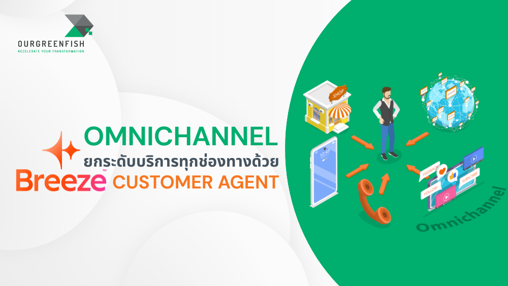Omnichannel