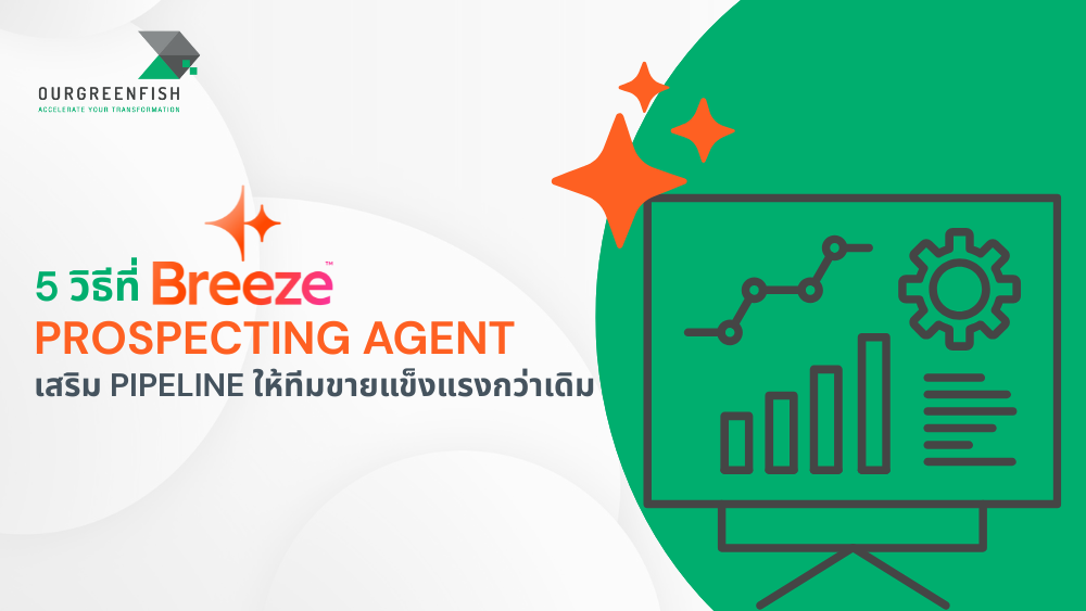 Breeze Prospecting Agent