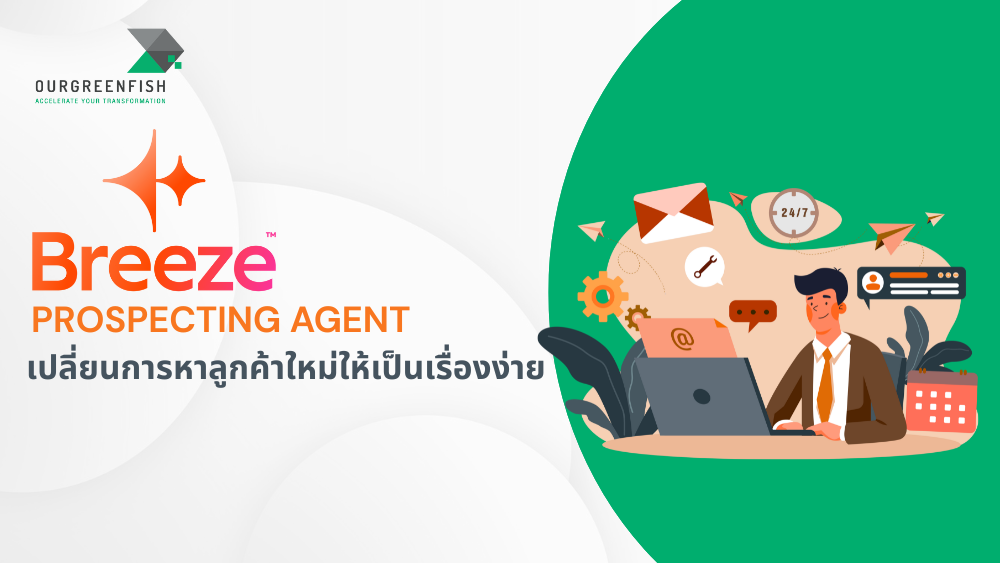 Breeze Prospecting Agent