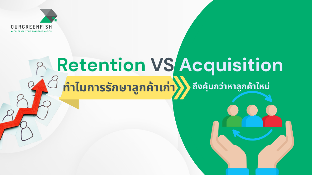 Retention