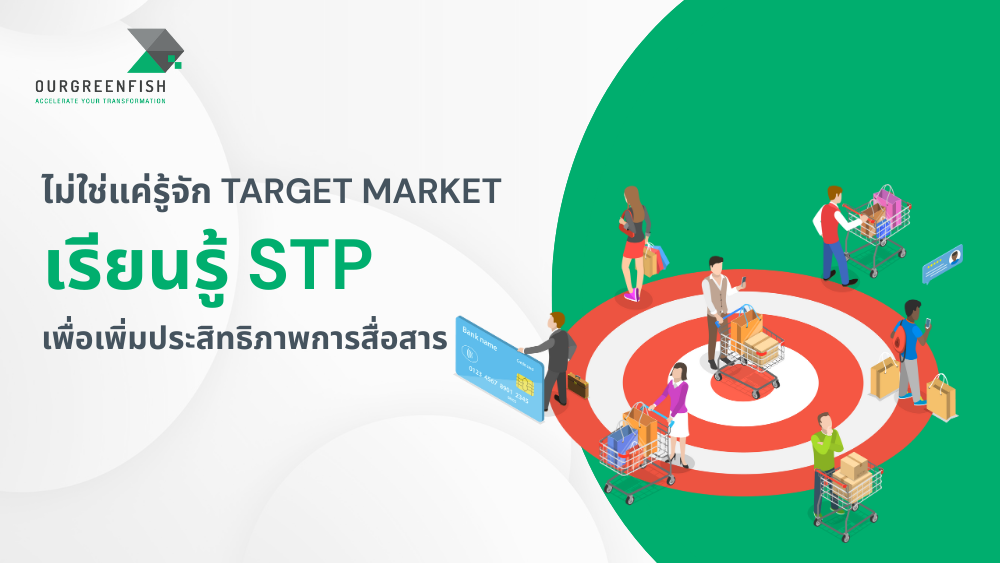 STP