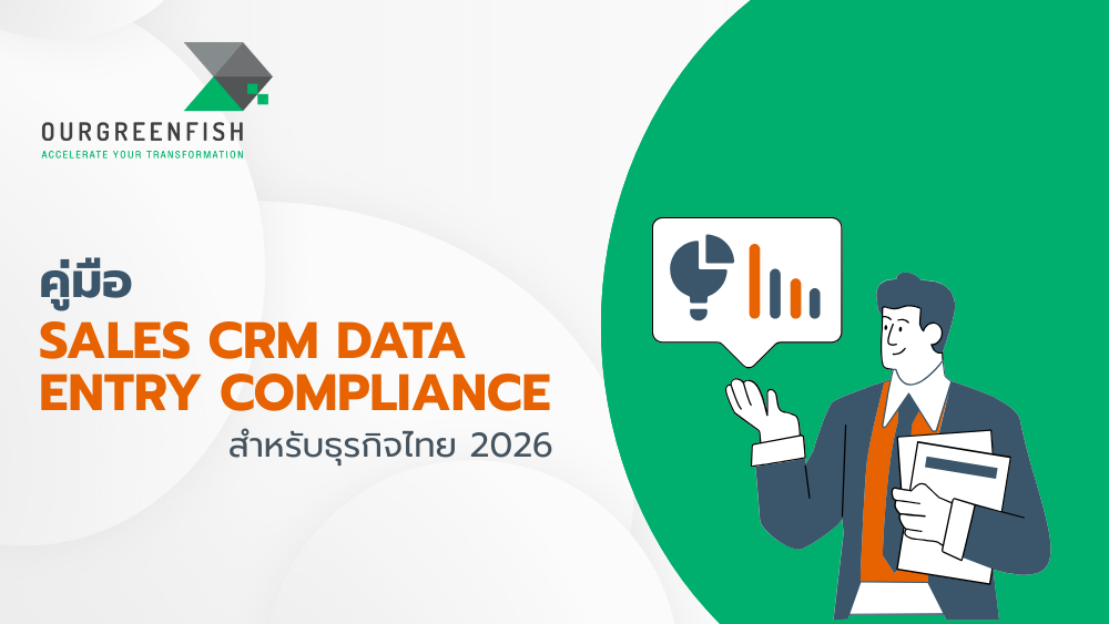 Sales CRM Data Entry Compliance