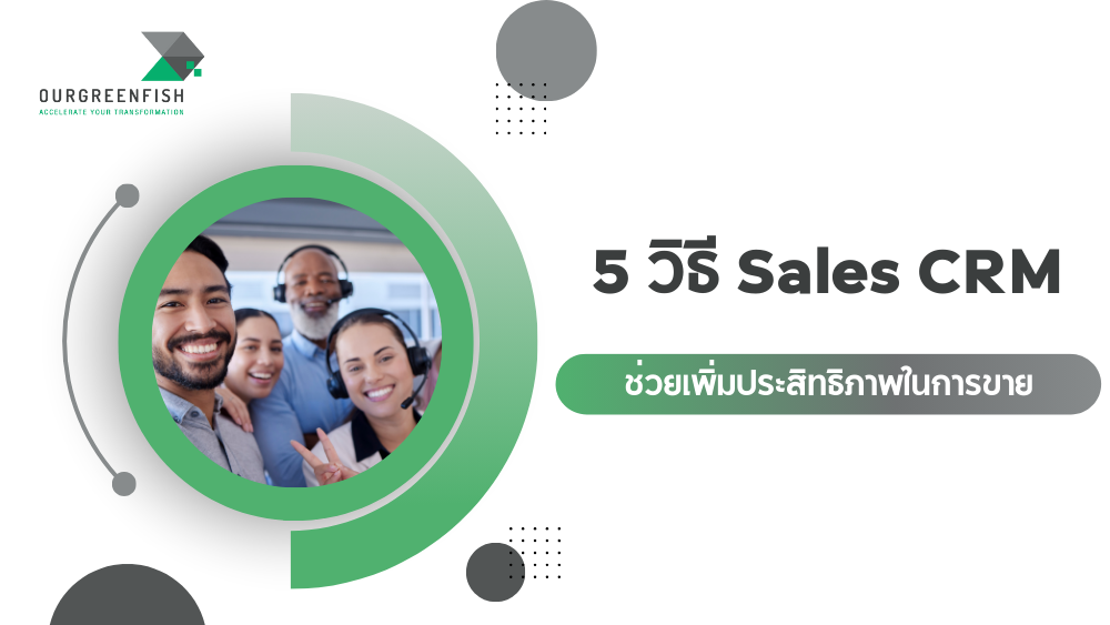 sales crm