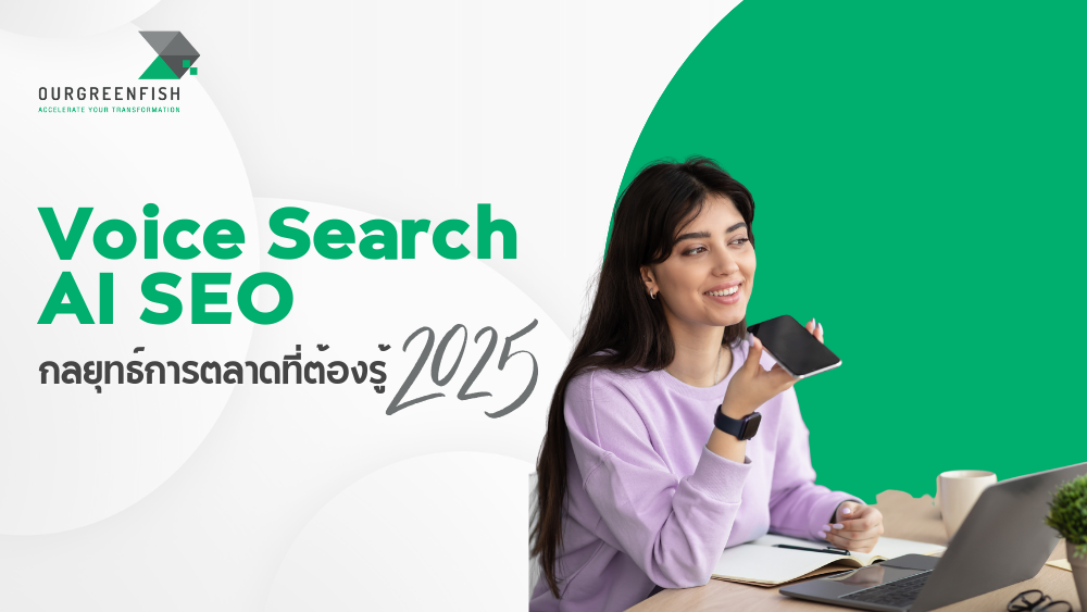 Voice Search