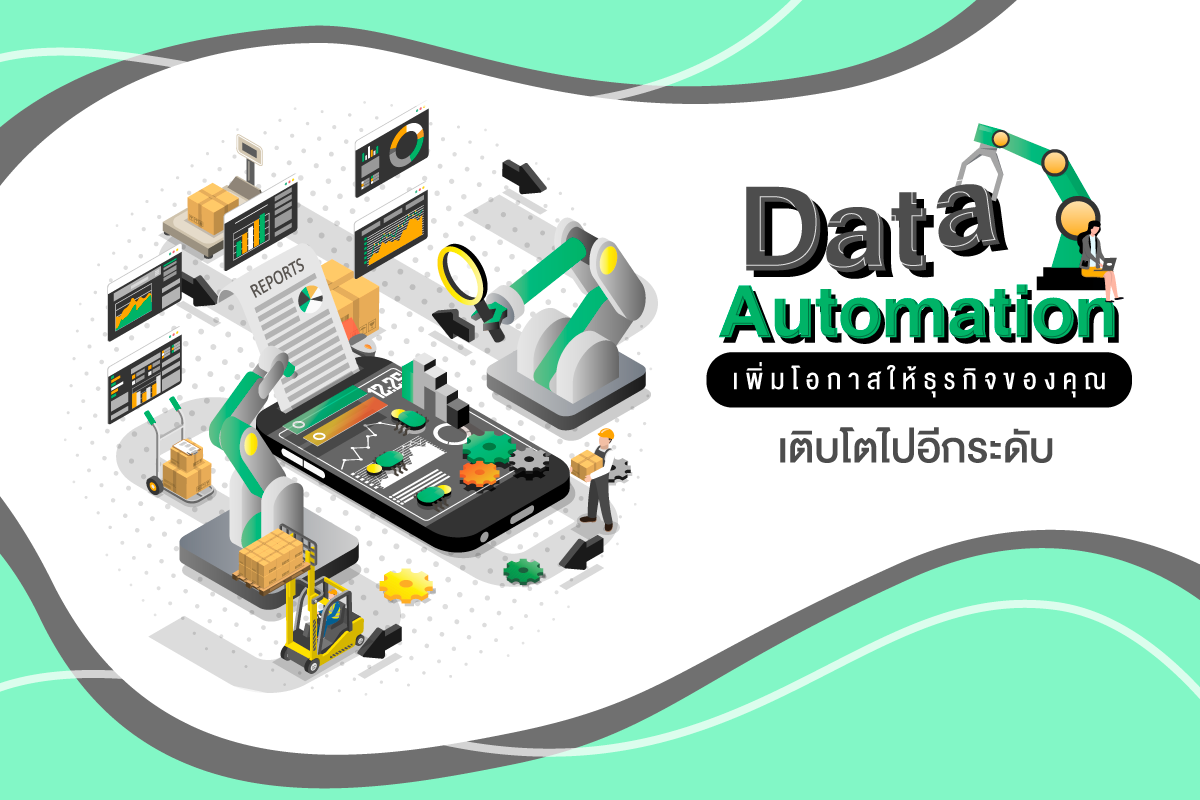 Data Automation