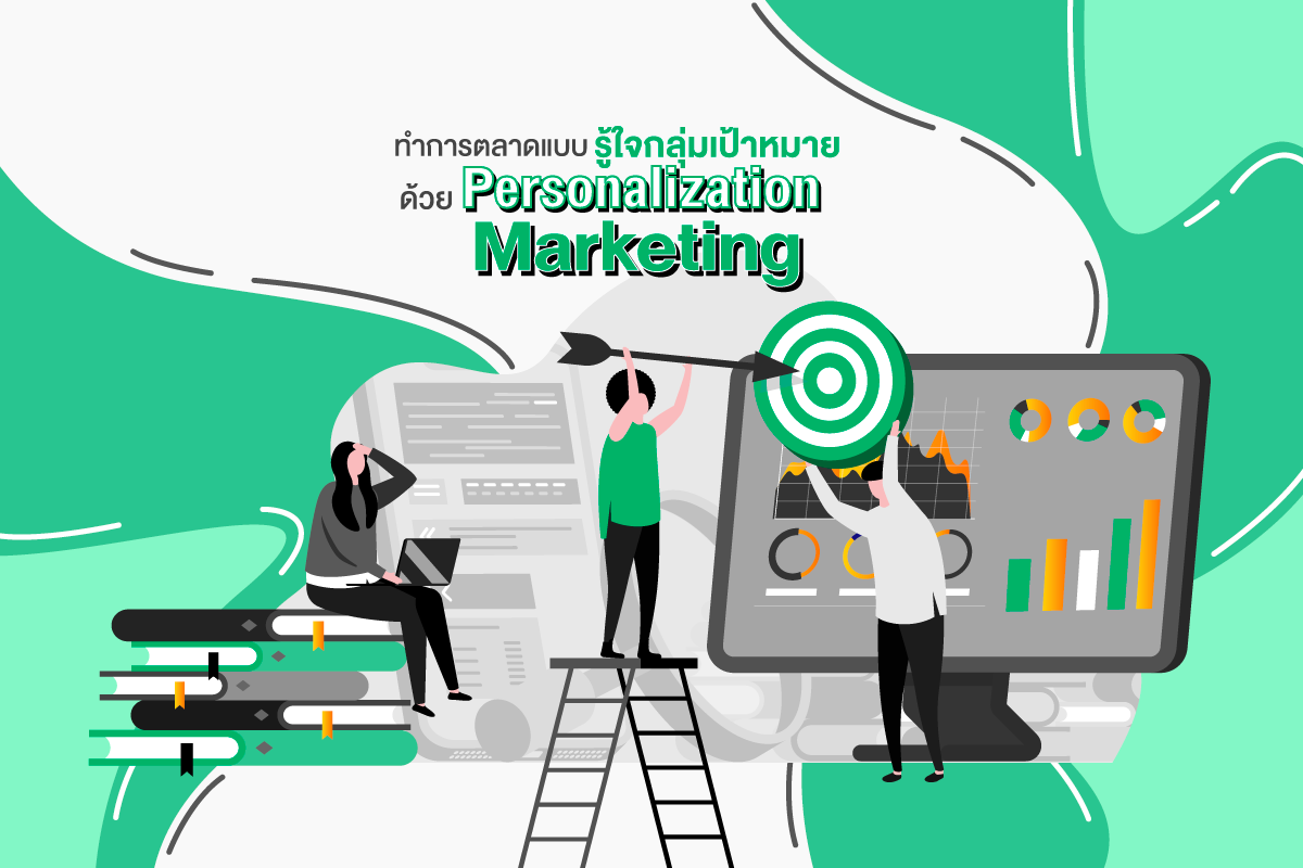 Personalization Marketing