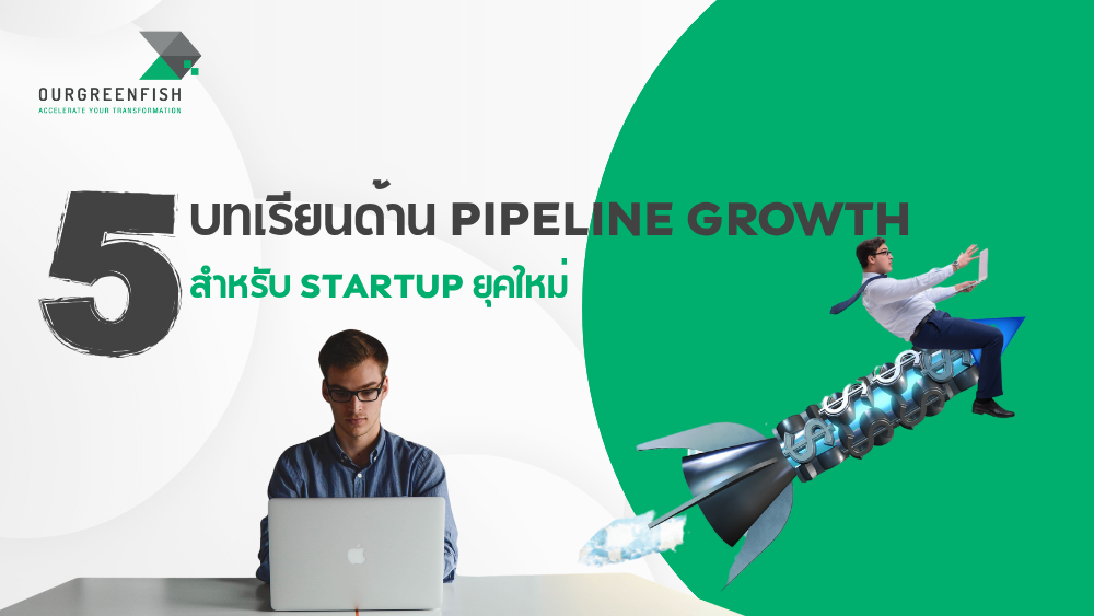 pipeline growth